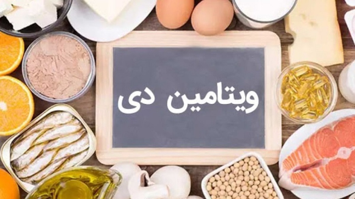 ۵ ماده غذایی که سرشار از ویتامین D هستند