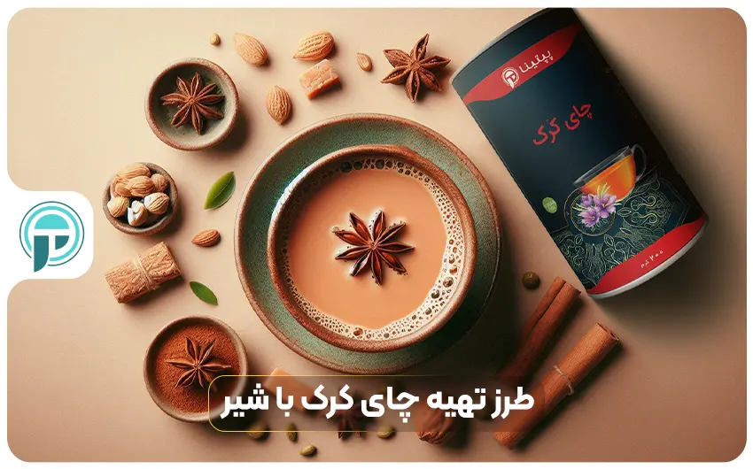 چای کرک